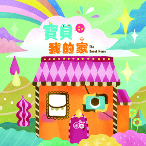 看小少女操逼逼
