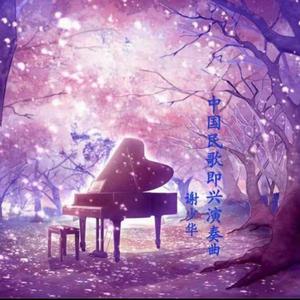 看小少女操逼逼
